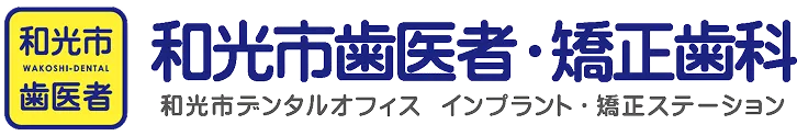 和光市歯医者　アイコン　ホワイトスポット ロゴ