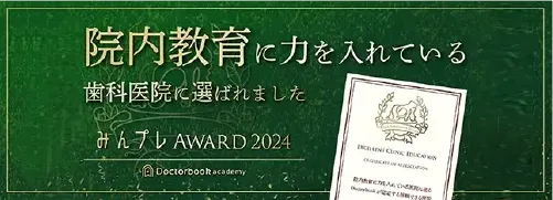 みんプレAWARD2024
