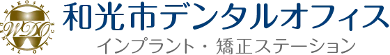 和光市デンタルオフィス ロゴ