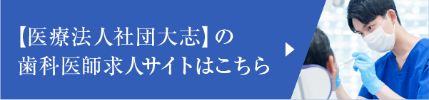 【和光市歯医者・矯正歯科】| 和光市デンタルオフィスの採用情報Instagram