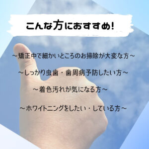 和光市　歯医者　和光市デンタルオフィス　歯のクリーニング