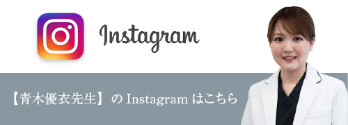 青木先生のInstagramバナー