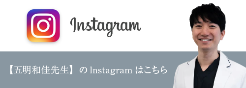 五明先生のInstagramバナー
